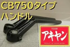 CB750FOUR CB750K ペグ ステップ 中古 1点物 送料無料 - メルカリ