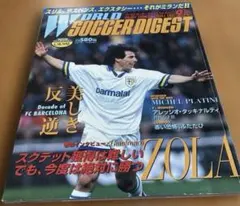 C・ロナウド 王者のテクニック DVD/ポスター付 学研スポーツムック