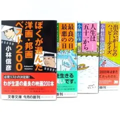 小林信彦ちくま文庫19冊セットです。 小林信彦ちくま文庫19冊セットです。 - メルカリ