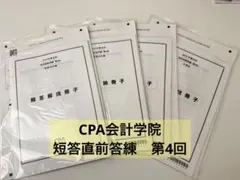 cpa 資格