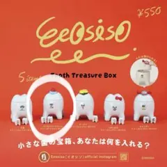 Eeosiso Tooth Treasure Box ストロベリークリームのサムネイル