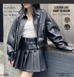 EVRIS レザーライクコンパクトブルゾン