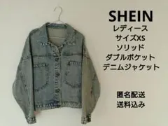 SHEIN　レディース　サイズXS　ダブルポケット デニムジャケット　匿名