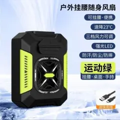 新品　　ハンディ扇風機　腰掛け扇風機　ベルト　ポータブルハンディファン