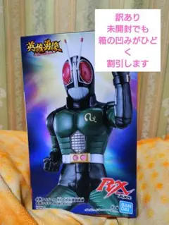 仮面ライダーBLACK RX フィギュア