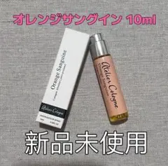 アトリエコロン　オレンジサングイン& ポメロパラディ　10ml5個セット アトリエコロン オレンジサングイン& ポメロパラディ 10ml5個セット