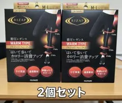 RIZAP 着圧レギンス プレミアムライン M-L 2個セット