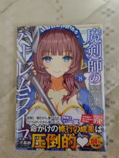 ハラショー様 リクエスト 2点 まとめ商品