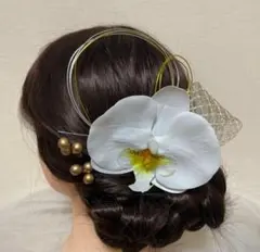 胡蝶蘭 髪飾り 成人式 卒業式 結婚式 白無垢 水引 和装髪飾り