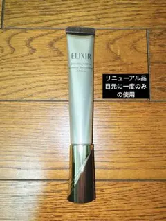 エリクシール レチノパワーリンクルクリーム ba L22g リニューアル品