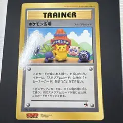 ポケモン谷（ジャンボ）_別冊コロコロコミック Special 1999年8月号… ポケモン谷（ジャンボ）_別冊コロコロコミック Special 1999年8月号