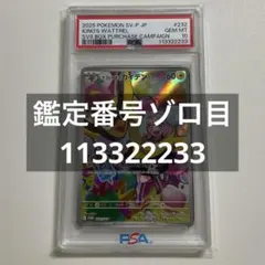 2025年最新】ゾロ目 psaの人気アイテム - メルカリ