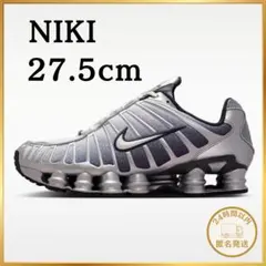 公式完売27.5cm NIKE Shox TL IH4466-095　ショックス
