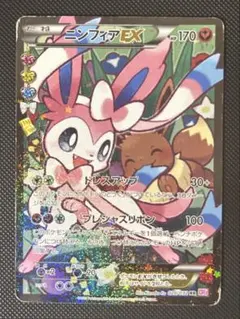 ニンフィアEX RR CP3 ポケキュンコレクション 英語版 - メルカリ