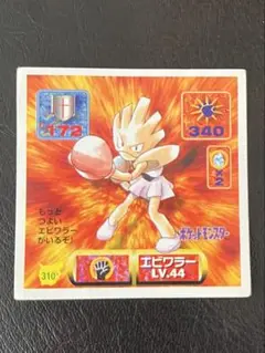 【超希少】初代 アマダ 最強 シール烈伝 エラー 黄色 コーティング サンダース 超希少】初代 アマダ 最強 シール烈伝 エラー 黄色 コーティング
