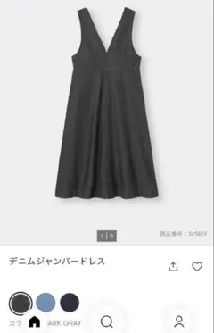 GU デニムジャンパードレス ダークグレー XL スカート