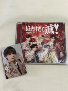 M!LK 爆裂愛してる/好きすぎて滅！ VOS盤 CD トレカ 佐野勇斗