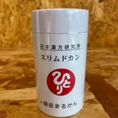 新品未開封【送料無料】スリムドカン　80g（小）のサムネイル