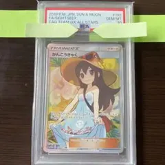 PSA10 かんこうきゃく SR SM12a GXオールスターズ …のサムネイル