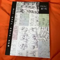 2026年最新】空の境界 設定集の人気アイテム - メルカリ