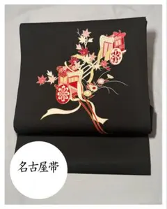 [美品] 塩瀬　名古屋帯　正絹　お太鼓柄　黒　紅葉　雛菊　小紋　紬　無地　洒落帯