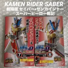 2025年最新】装動仮面ライダーセイバーの人気アイテム - メルカリ