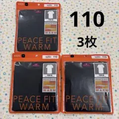 ㊾110、3枚、新品☆キッズ、半袖丸首☆トップバリュ、ピースフィットWARM