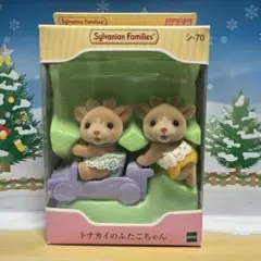 シルバニアファミリー　トナカイのふたごちゃん