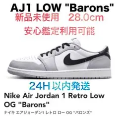 2026年最新】nike Air Jordan 1 Retro low og 
