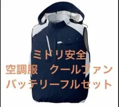 2026年最新】ミドリ安全 空調服の人気アイテム - メルカリ