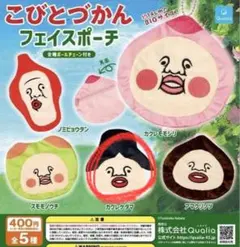 こびとづかん フェイスポーチ カクレケダマ