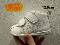 【美品】ASICS ファーストシューズホワイト 定価約7,000円　12.0cm