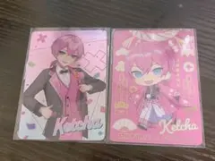 けちゃくん　等身　デフォコレカ　バラ売り⭕️ AMPTAKxCOLORS