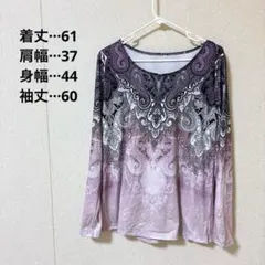 【S】ペイズリー柄 長袖Tシャツ　パープル　グラデーション　おしゃれ