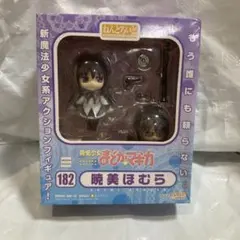 【新品未開封】魔法少女まどか☆マギカ　ねんどろいど182　暁美ほむら