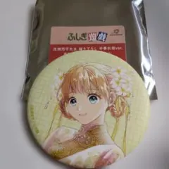 ふしぎ遊戯 中華衣装ver缶バッジ 大杉鈴乃