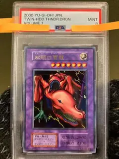 PSA9】遊戯王 初期 右手に盾を左手に剣を ウルトラ - メルカリ