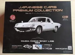 国産名車プレミアムコレクション1/43 マツダ コスモスポーツ 1968のサムネイル