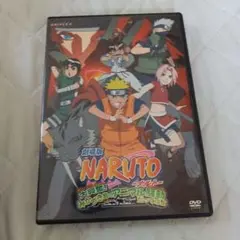 劇場版★特典★NARUTO★大興奮！みかづき島のアニマル騒動だってばよ★DVD