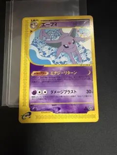 フォローで割引！ ポケモンカード PSA9 エーフィ eカード 1st フォローで割引！ ポケモンカード PSA9 エーフィ eカード 1st - メルカリ