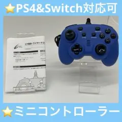PS4／Switch　 ミニコントローラー（有線タイプ）　※匿名配送