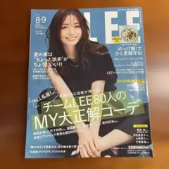 LEE 2026年8・9月合併号