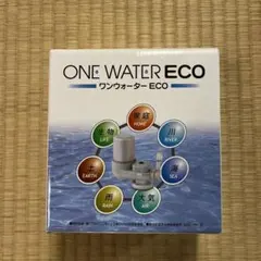 2026年最新】ワンウォーターeco カートリッジの人気アイテム - メルカリ