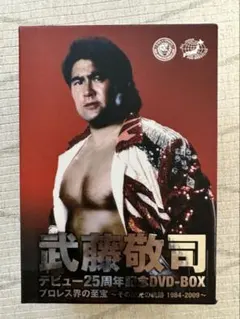 武藤敬司/デビュー25周年記念 DVD-BOX 〈5枚組〉 - メルカリ