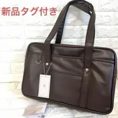 ARCADY スクールバッグ ブラウン 合成皮革 NO.8210