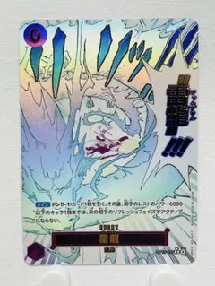 2026年最新】雷龍 OP15-077の人気アイテム - メルカリ
