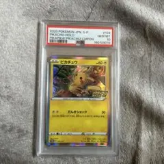 PSA10/最安値】 メスピカチュウ プロモ でんきショック 124 希少