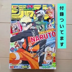 週刊少年ジャンプ 2008年 22・23合併号 - メルカリ