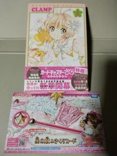 【帯・チラシ付】初版　1巻　カードキャプターさくら　CLAMP