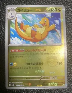 2026年最新】ポケカ カイリュー マスターボールの人気アイテム - メルカリ